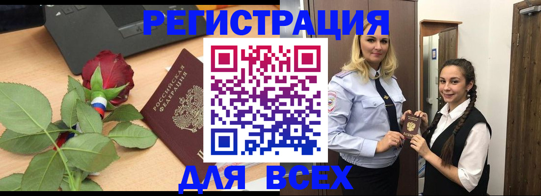 миграционный учет в Боровичах