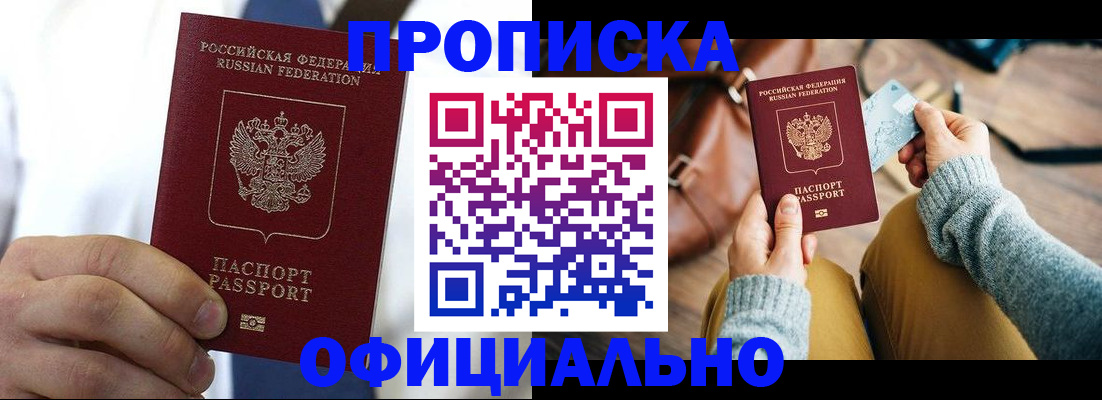 регистрация в Боровичах