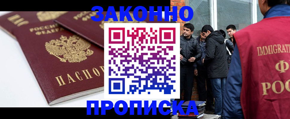временная регистрация для всех в Боровичах